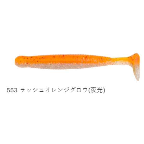 グラスミノー　S　1－3／4インチ（12本入り）(＃５５３　ラッシュオレンジグロウ（夜光）)